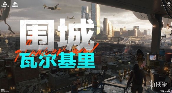 游侠网7